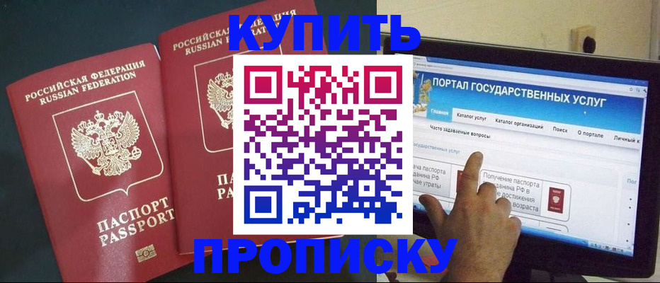 где прописаться в Осе
